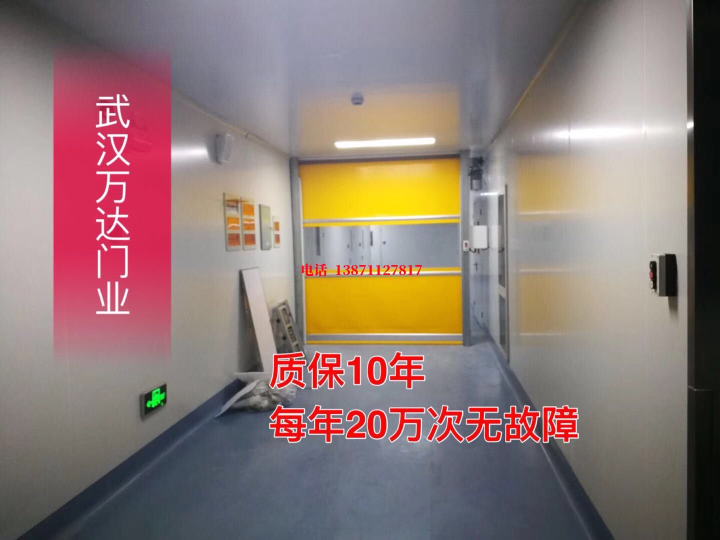 岑巩洁净室自动快开门【PVC】